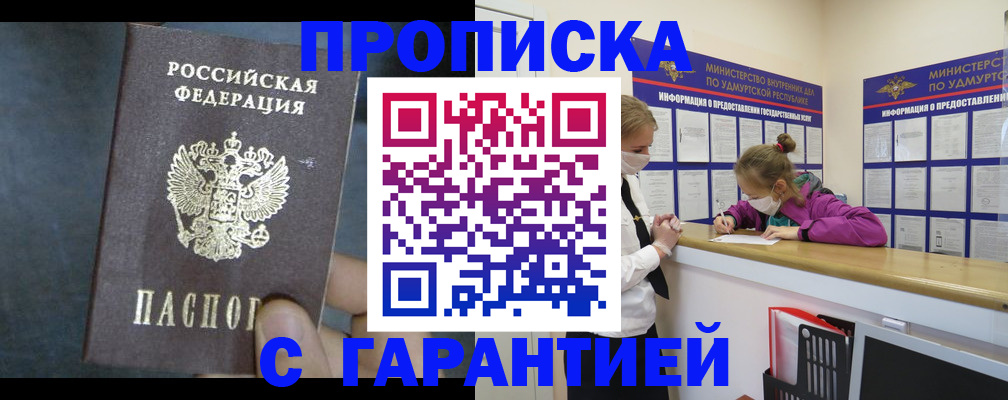 временная регистрация поиск в Советске