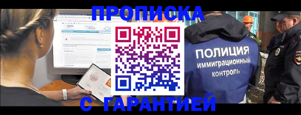 пропишу в квартире в Советске